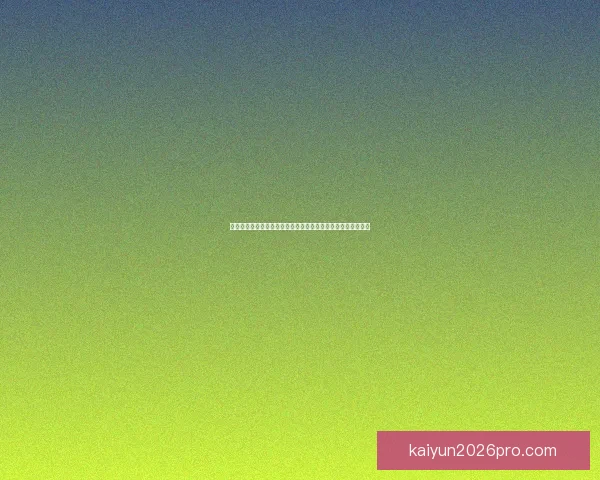 最新体育竞猜入口平台推荐实时赛事分析安全稳定娱乐体验指南