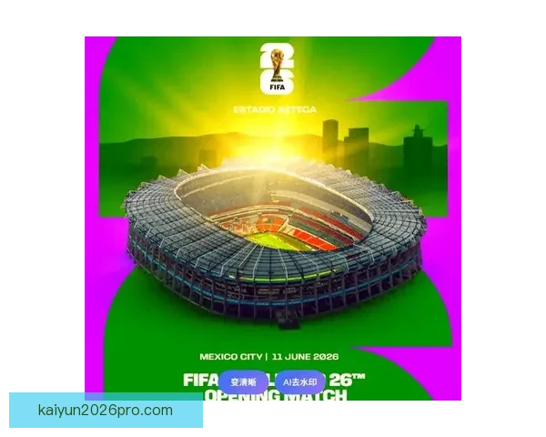 美加墨联合举办世界杯城市全面解析及发展前景展望